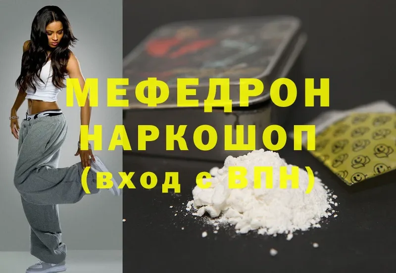 купить закладку  Бор  Меф mephedrone 